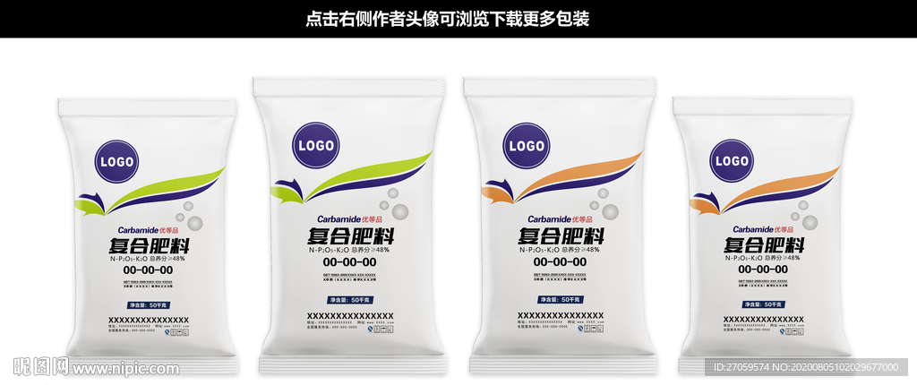 肥料包装设计