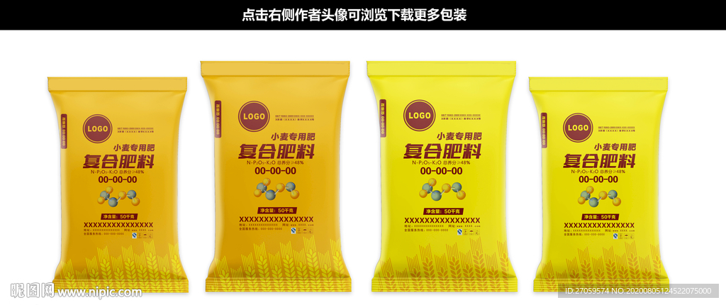 肥料包装设计