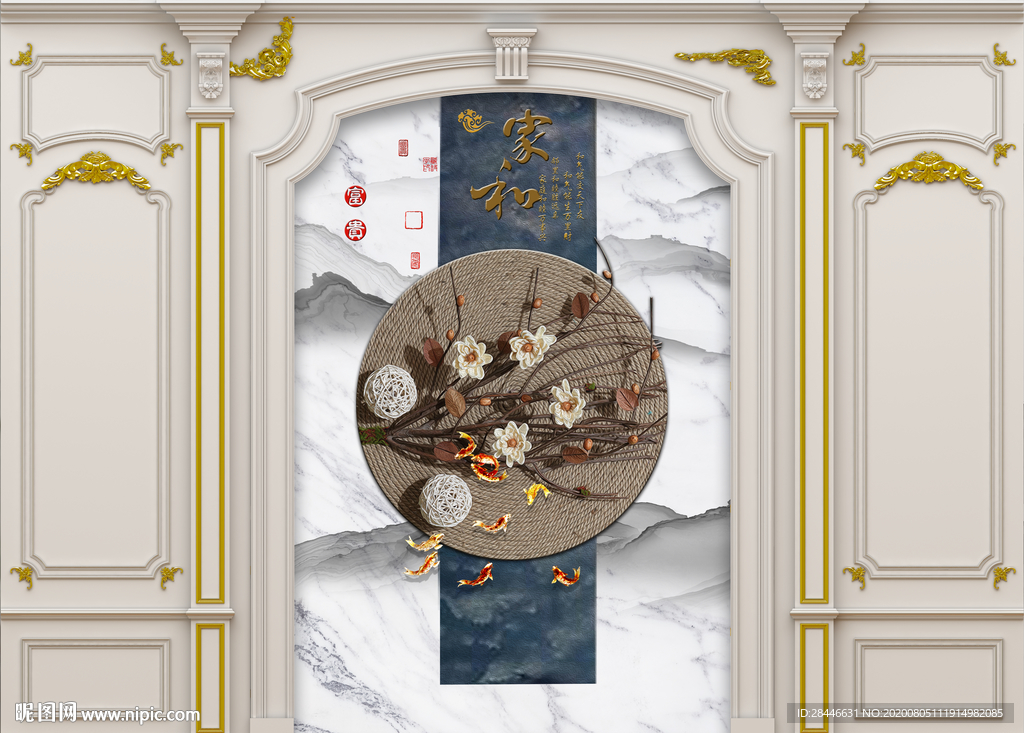 北欧背景墙