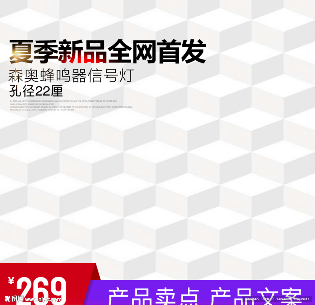 淘宝主图