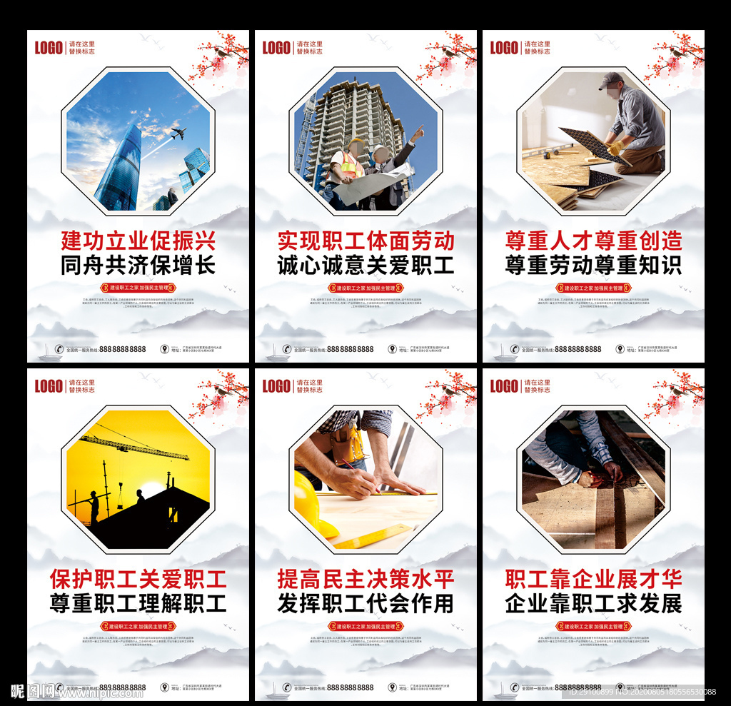 工会展板