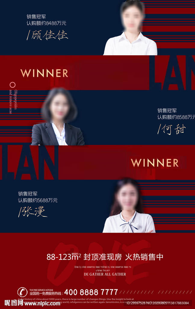 销售金牌讲师