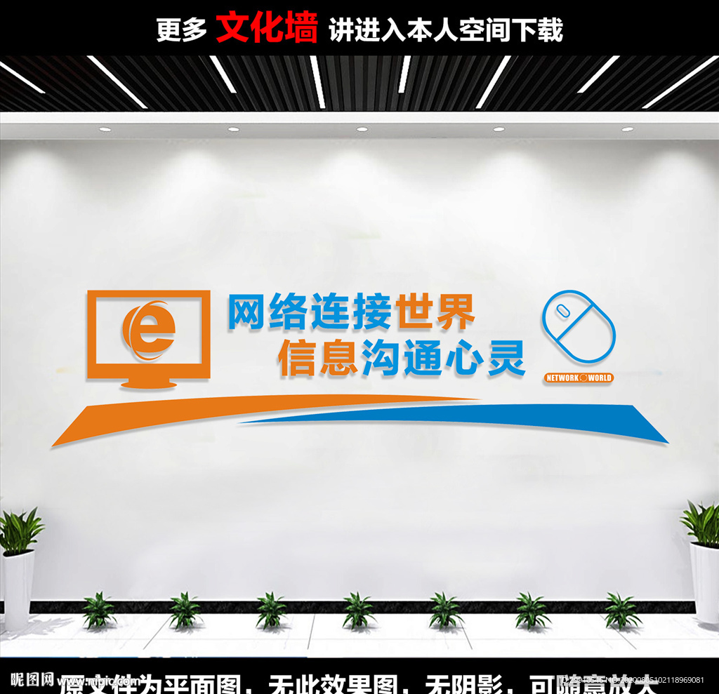 电子阅览室文化墙