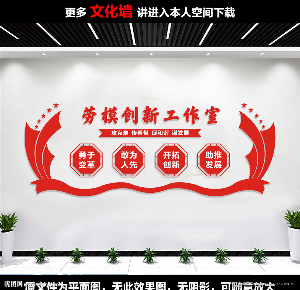 劳模创新工作室