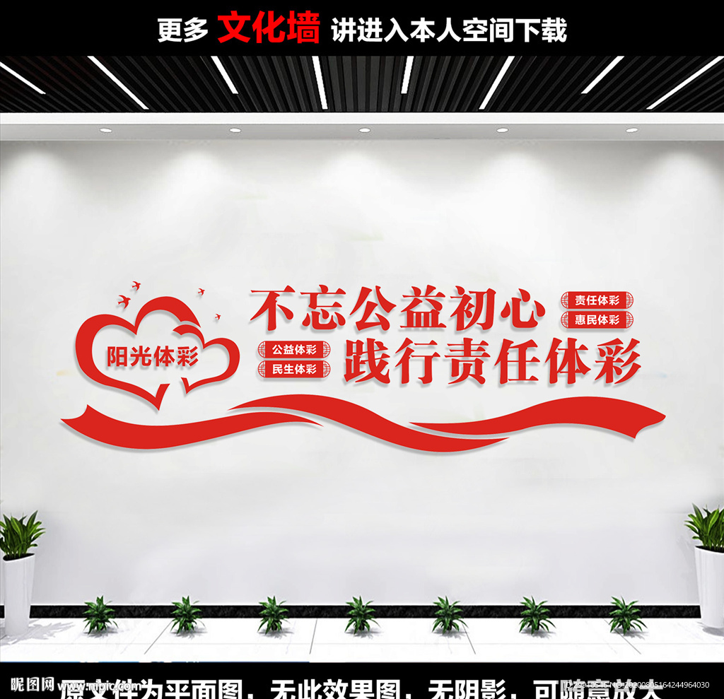 体彩中心文化墙