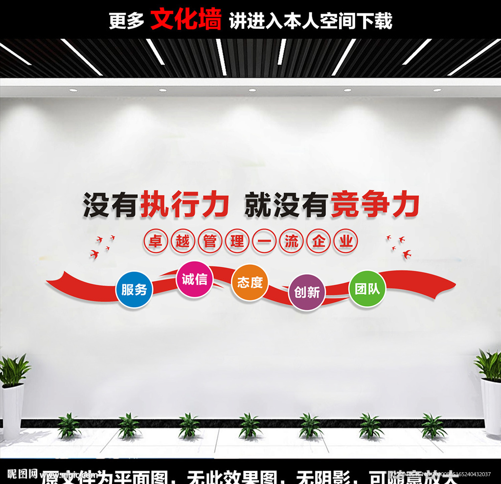 企业励志标语