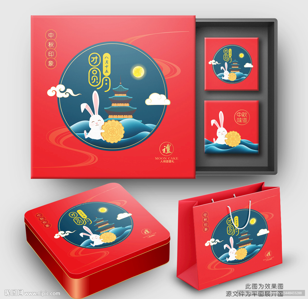 月饼包装 月饼礼盒 中秋礼盒