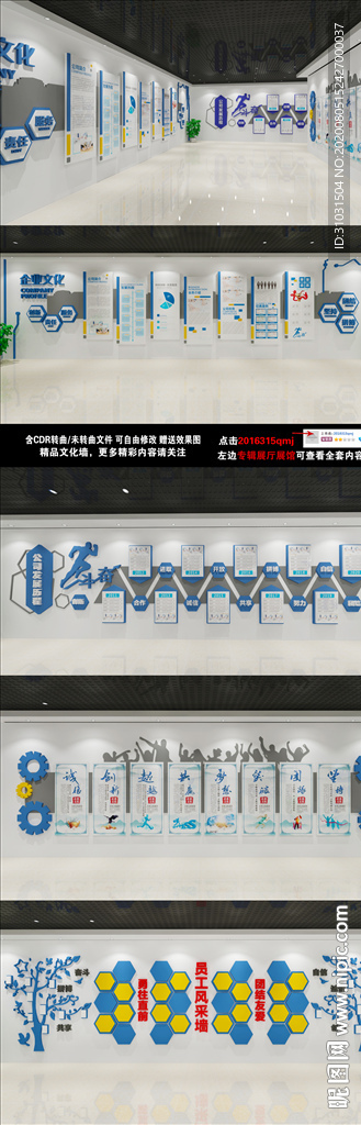 企业文化墙 公司文化墙