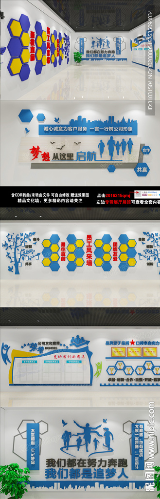企业员工励志文化墙企业精神文化