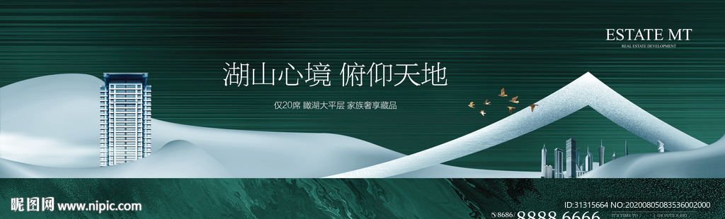 新中式地产 大平层 大气洋房