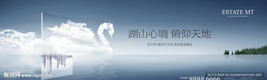 城市湖居大盘 大气洋房广告