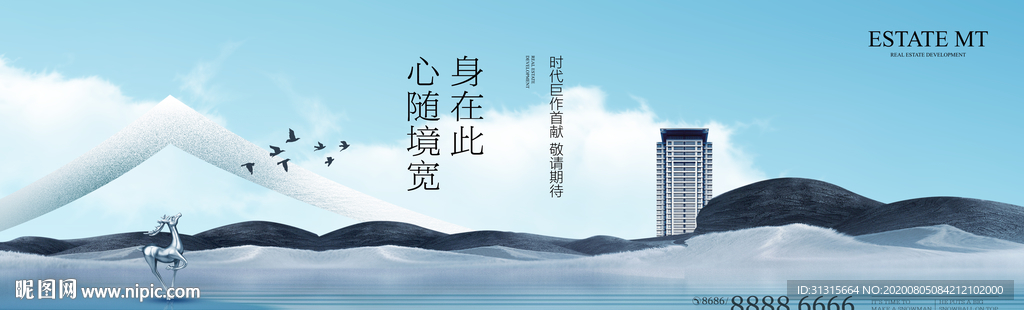 新中式地产 湖居大盘 高端洋房