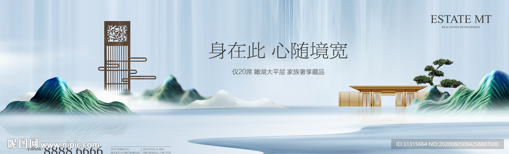 新中式地产 中式庭院豪宅