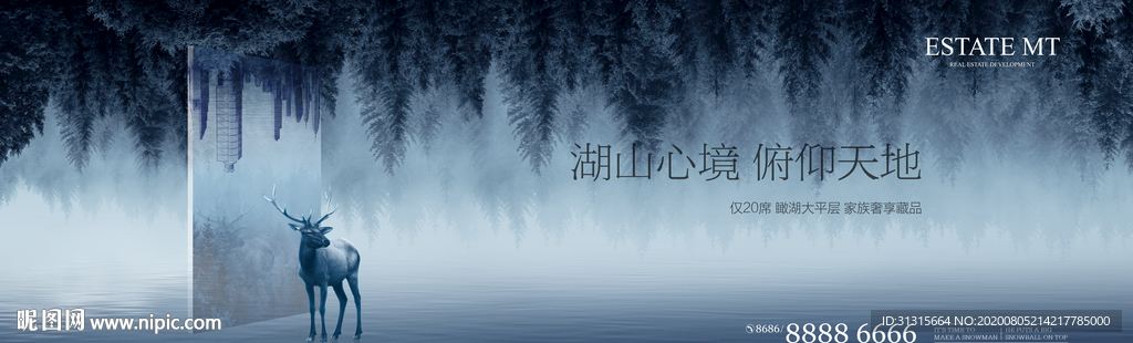 生态湖居地产大盘 洋房广告