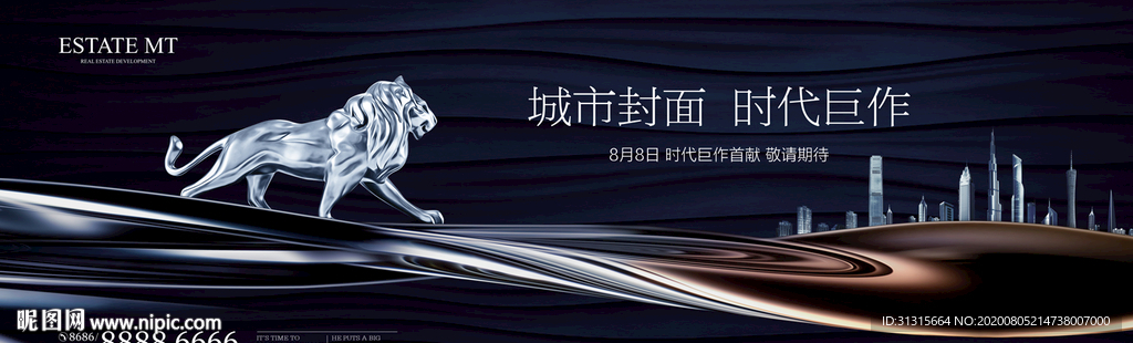 金融写字楼广告 城市豪宅