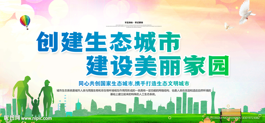 文明城市