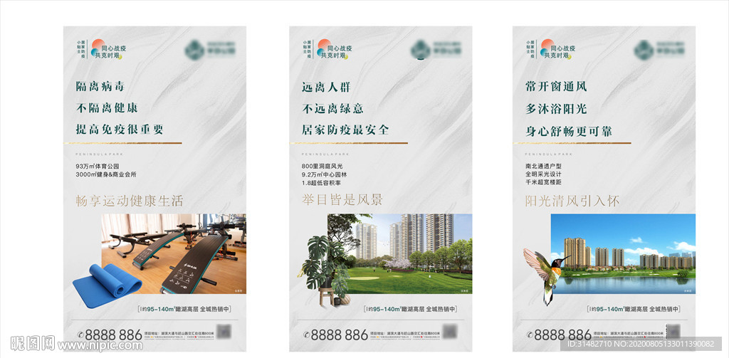 地产价值点系列微信稿图片