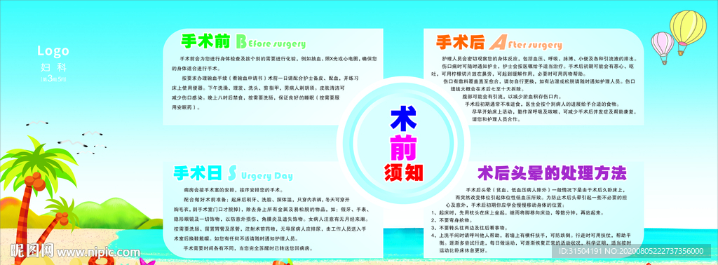 蓝色妇科医院海报矢量展板