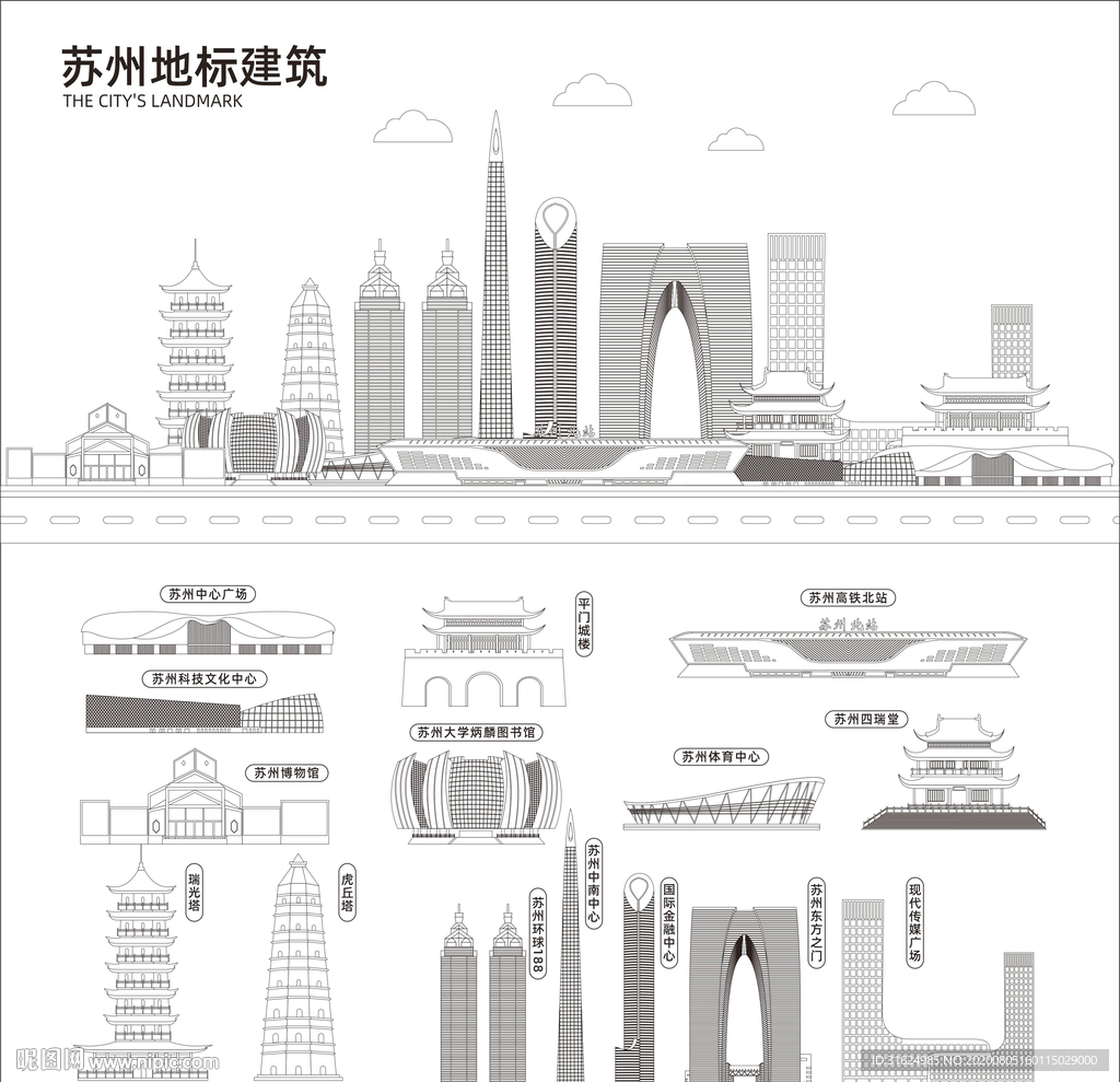 苏州地标