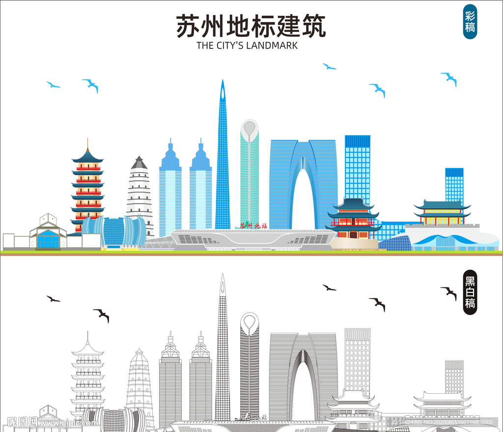 苏州地标