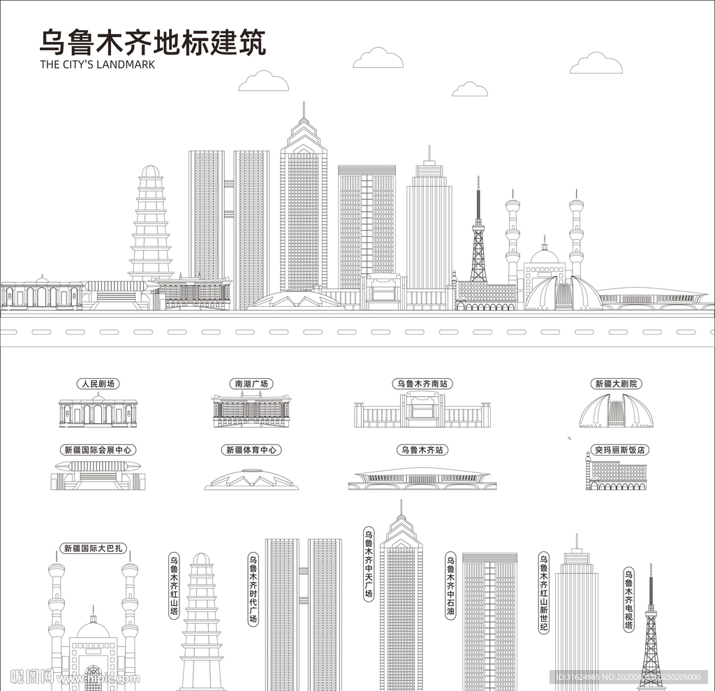 乌鲁木齐地标