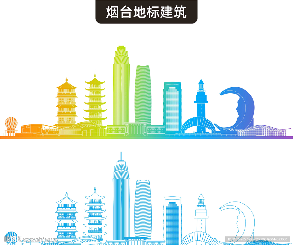 烟台地标