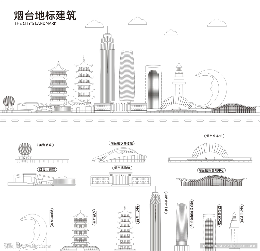 烟台地标