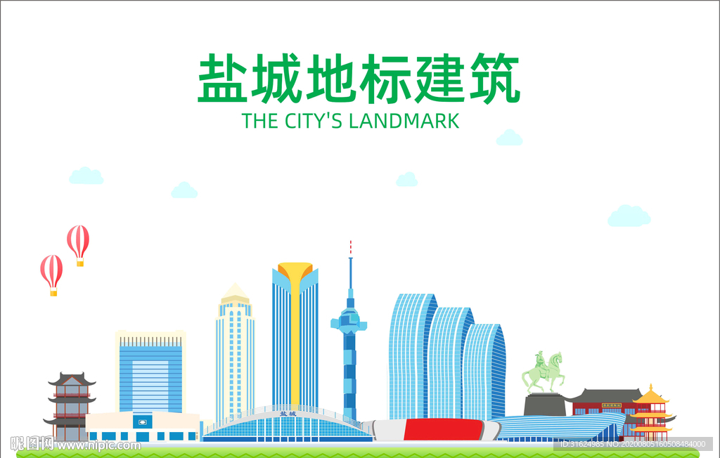 盐城地标