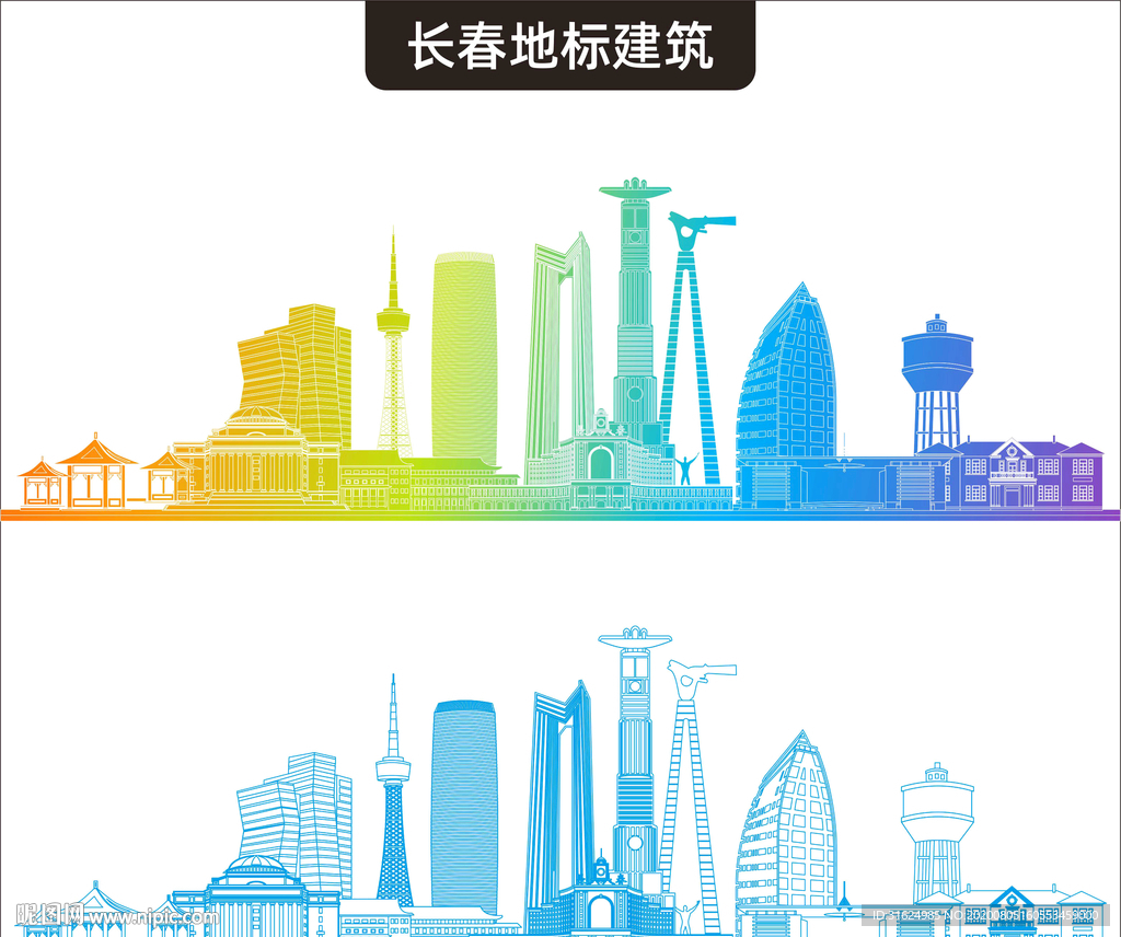 长春地标建筑