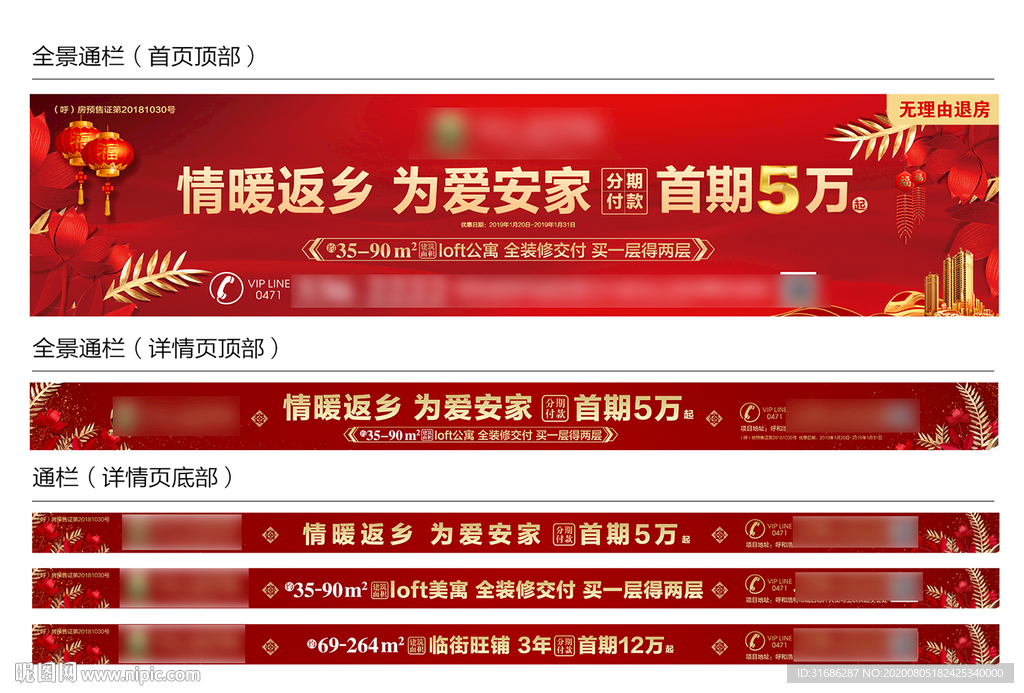 公寓通栏