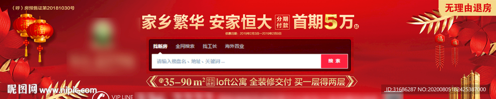 公寓全景通栏