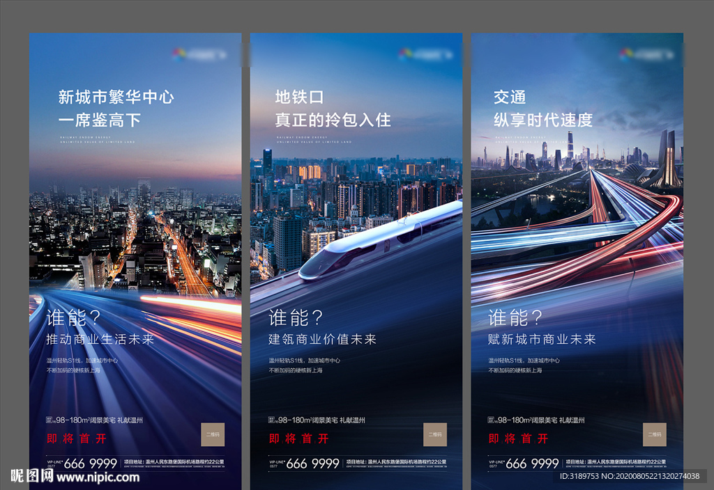 价值点微信 地产系列