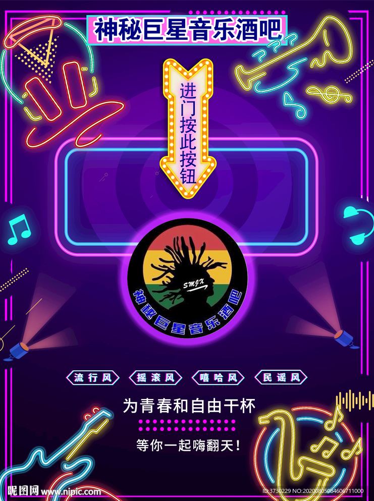 霓虹灯 霓虹风 抖音风
