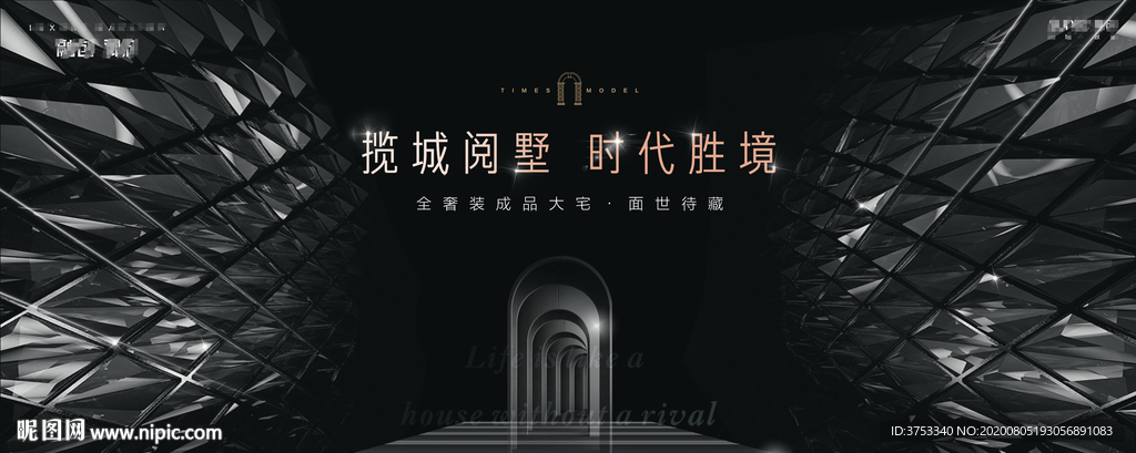 豪宅 地产 广告