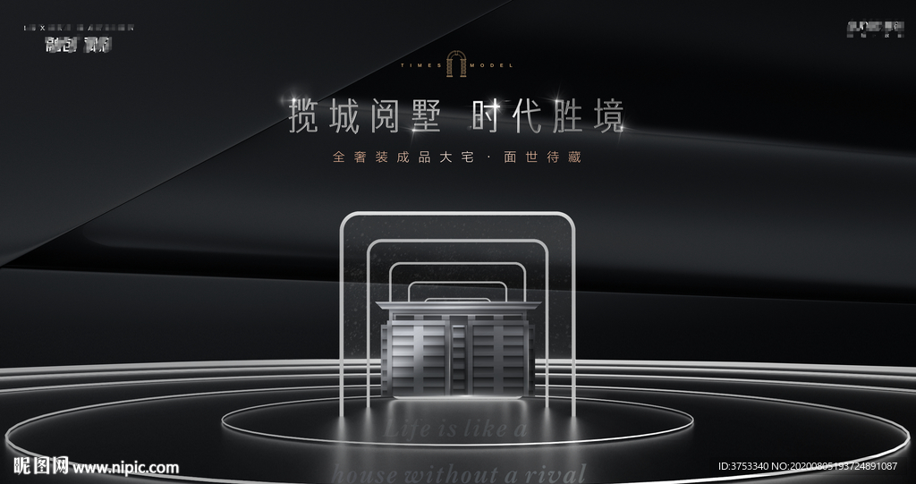 豪宅 地产 广告