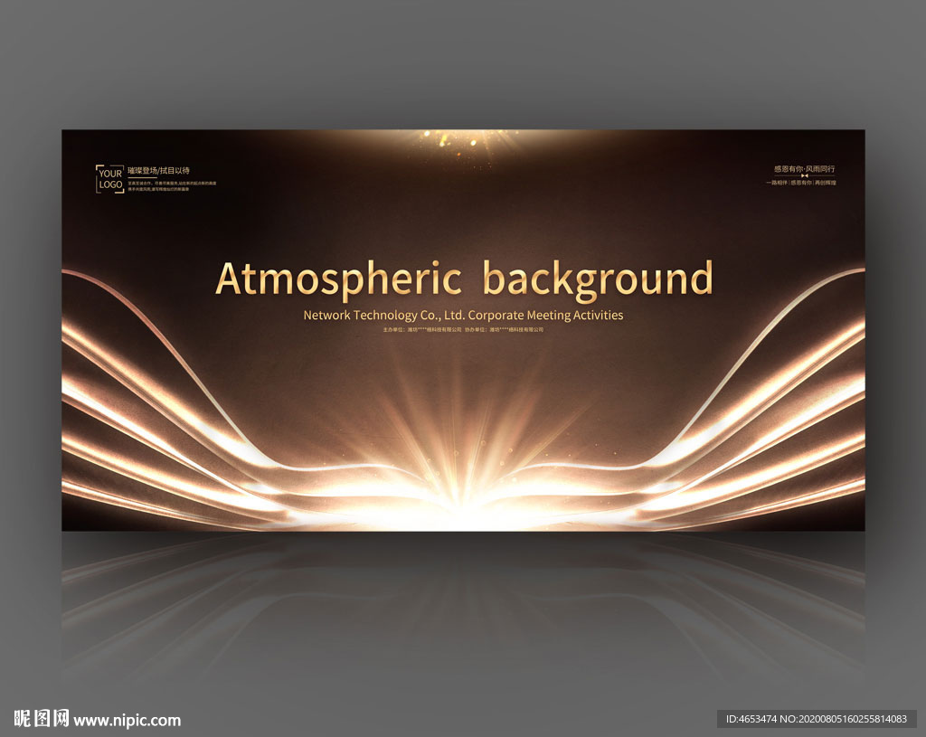 会议背景 背景