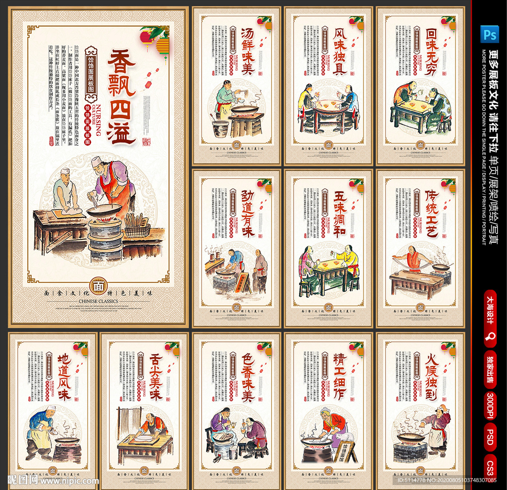 饸饹面