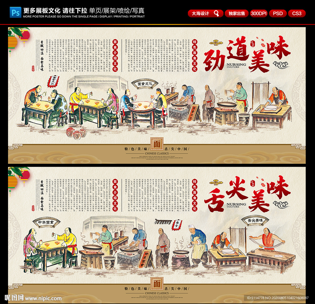 面食