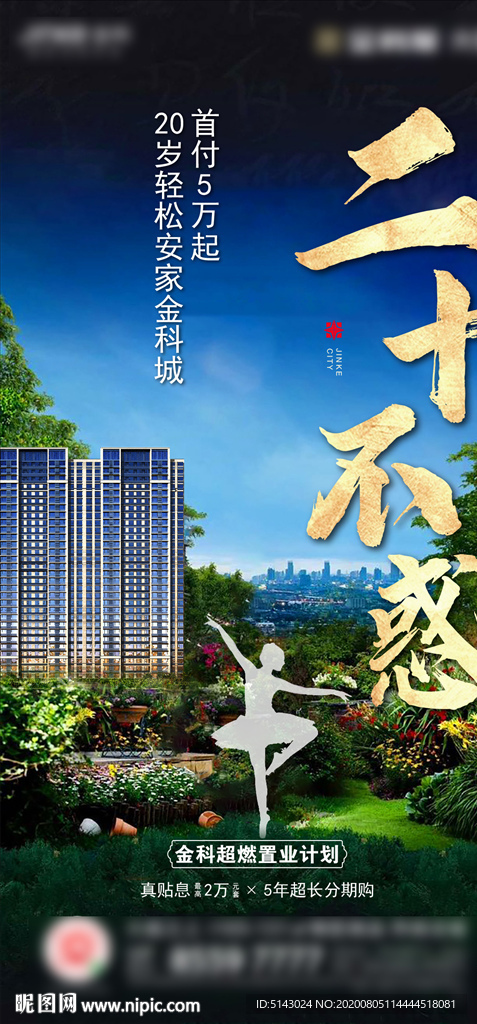 地产广告