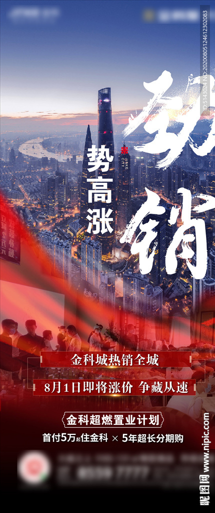 地产广告