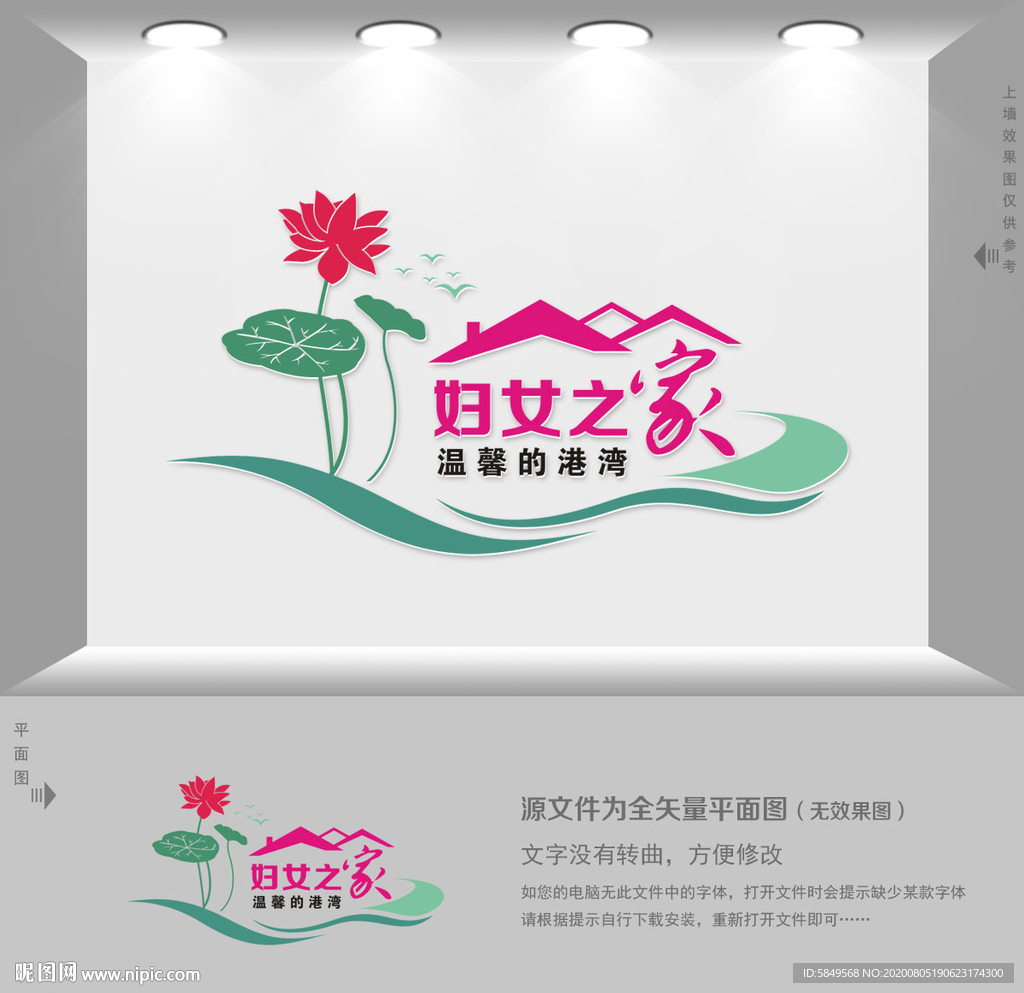 妇联文化墙