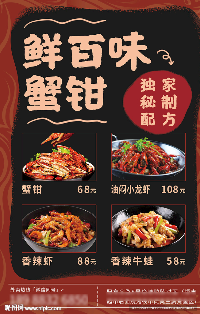 珍海味