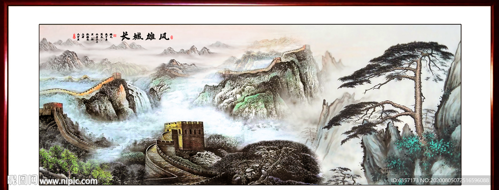 长城国画长城