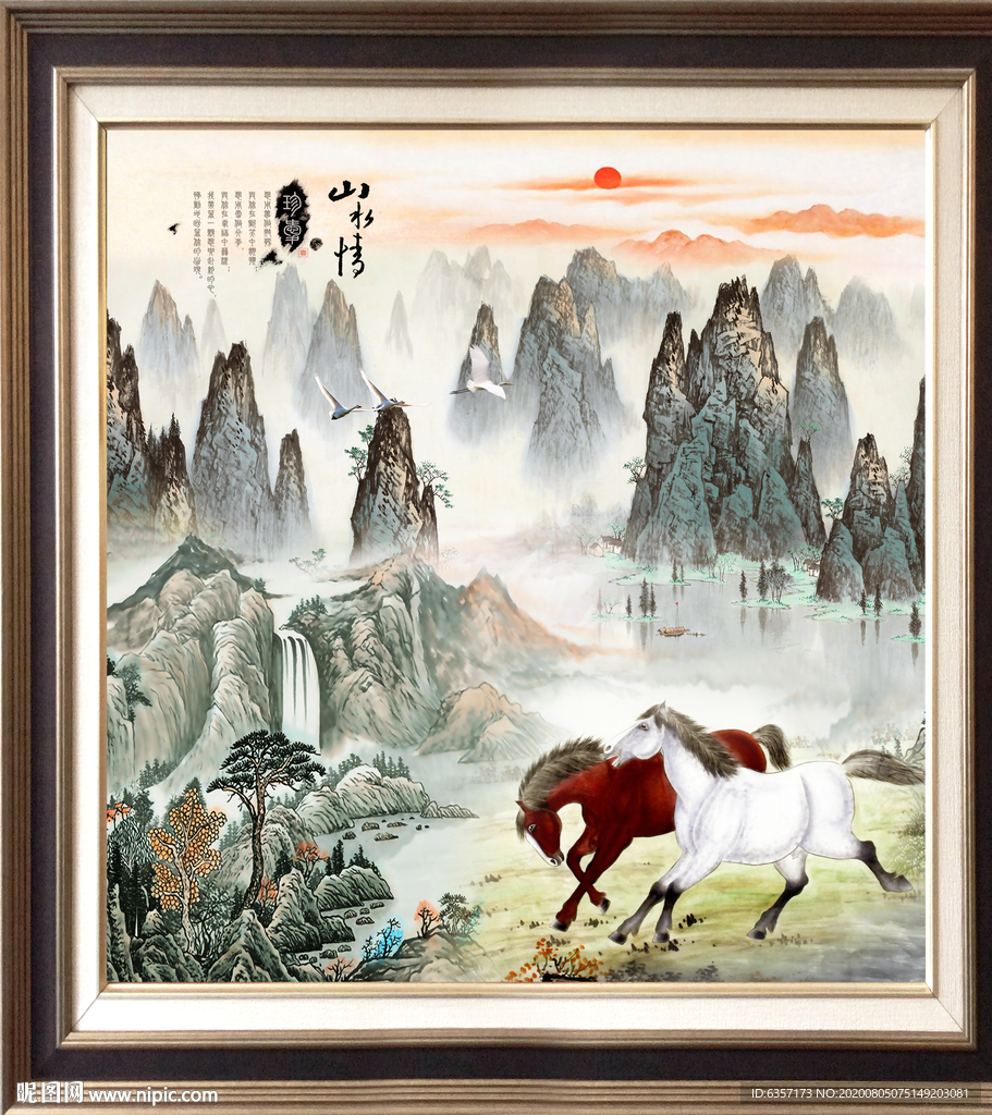 国画山水国画山水国画