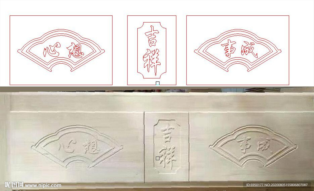 扇形线雕心想事成床花精雕图矢量