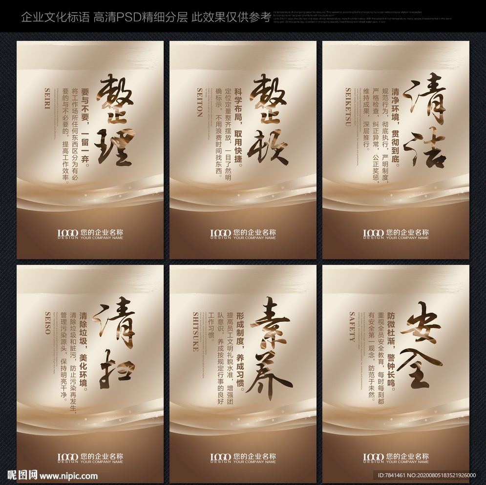 6s管理