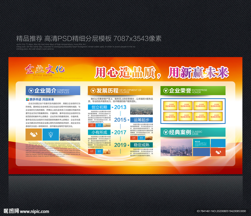 宣传栏 企业宣传栏