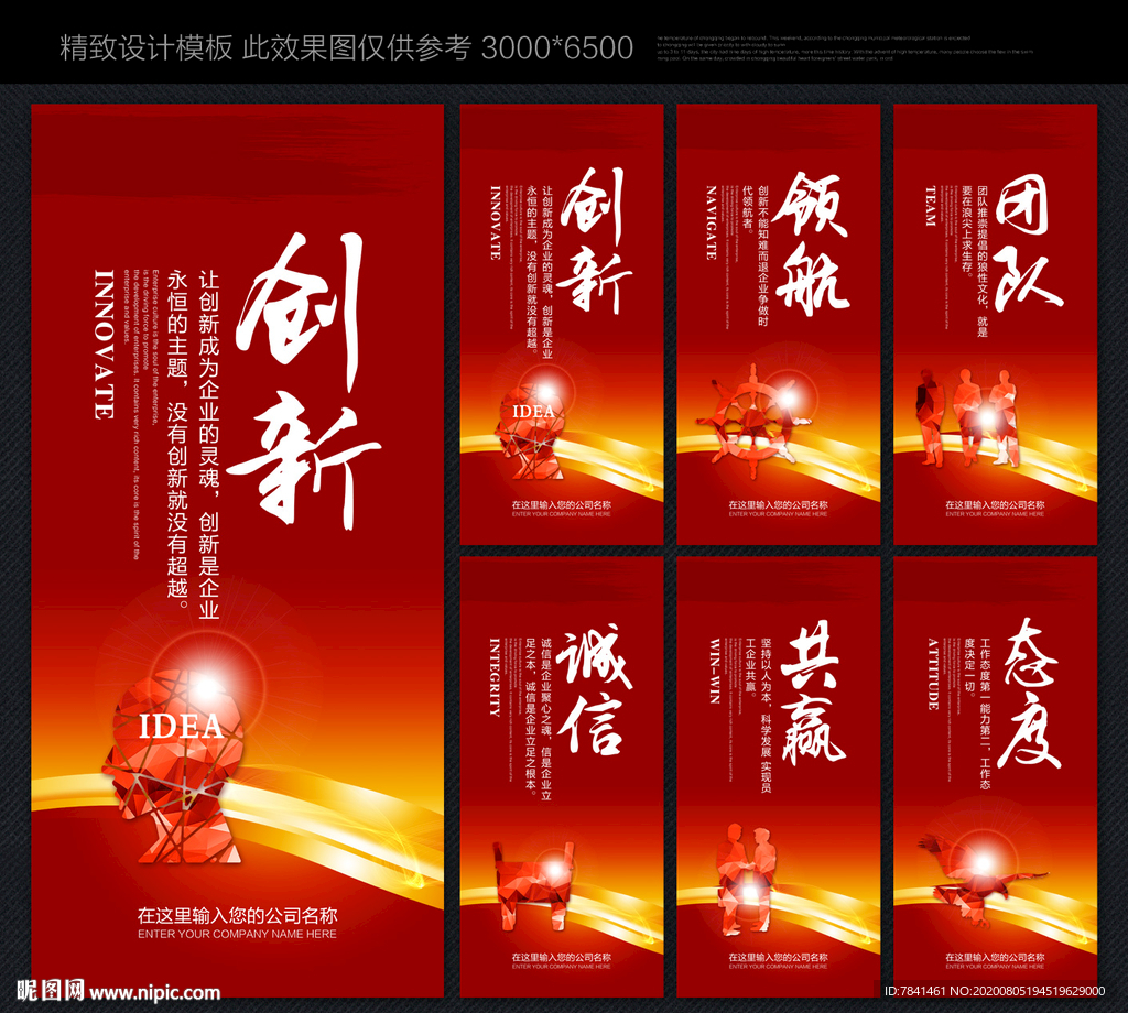 红色标语展板