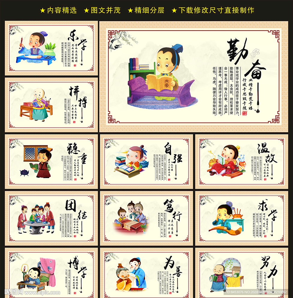 学校文化建设