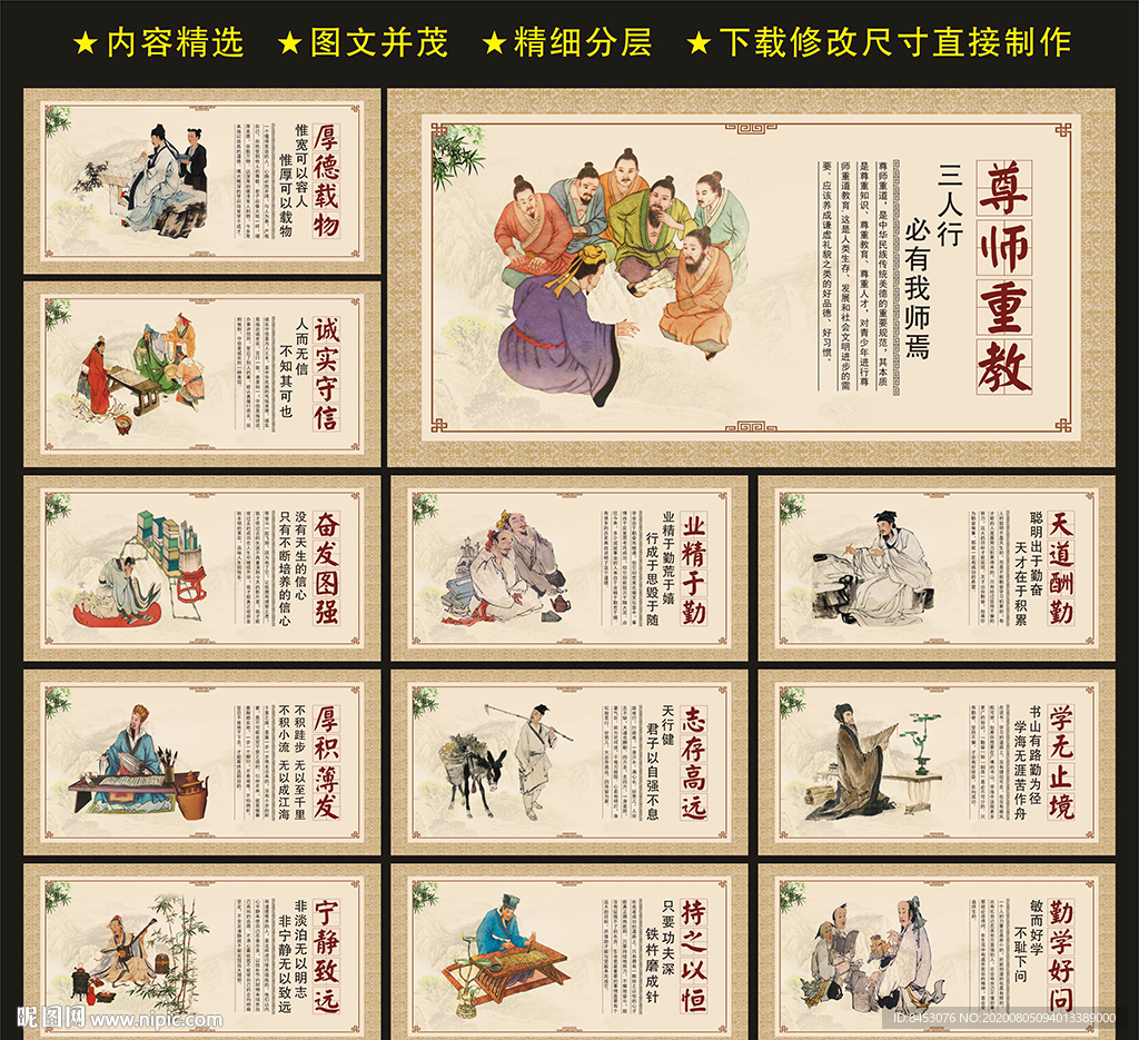 学校文化